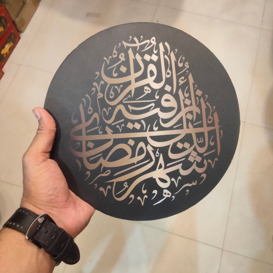 Wooden calligraphy 10 inches dia